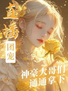 七零：发疯揍人踹渣爹，成极品了