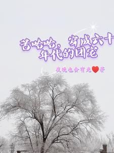 修仙家族之化灵碗笔