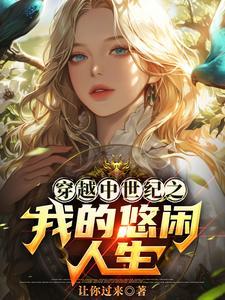 修仙家族小灵