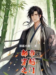 从一人之下穿越超神学院