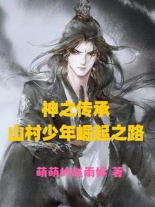 轮回之神道