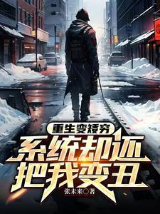 无敌宇宙后，降临都市！
