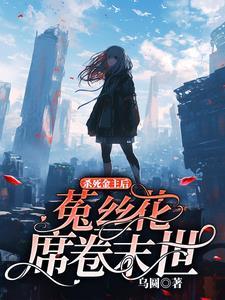 灰色系列动漫结局
