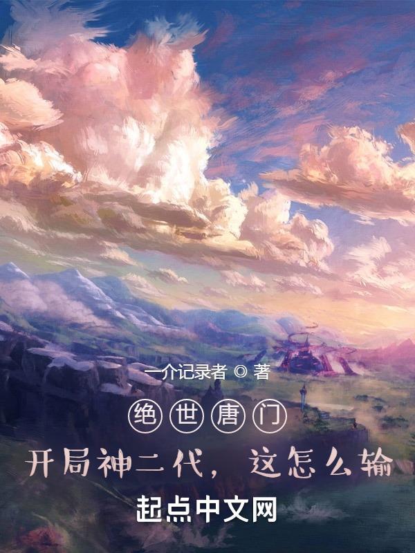 自带无限分身，看我卷死修仙界