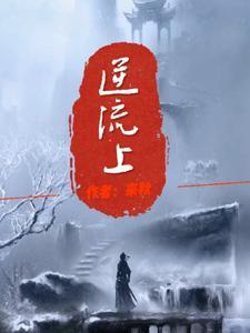 恋爱及时雨 天雨之泪