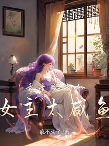 恋爱及时行乐