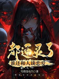 及时恋爱时一