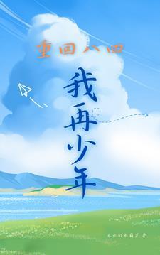 你们最高元婴期，我直接飞升成仙