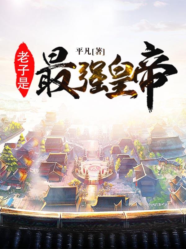 重生八四，风流少年做大亨