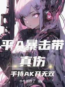 麒麟肾不结婚生子，你非要举世无敌？
