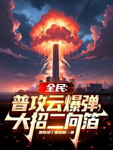 我的女友是克苏鲁