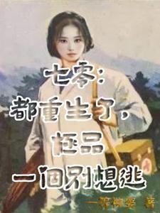 穿越之绝世腹黑王妃
