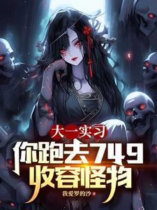 穿越在恐怖片里的路人甲