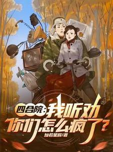 远古时代的悠闲生活