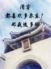 大一实习，你跑去749收容怪物