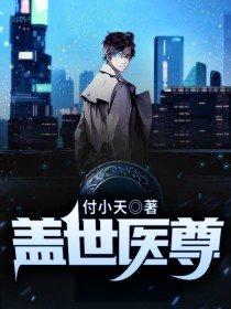 重生之与集团千金相爱