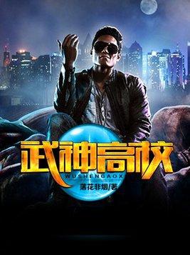 傲世龙尊