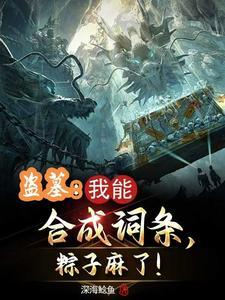 白骨天尊