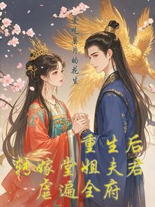 我去上坟，爷爷从坟里出来了！