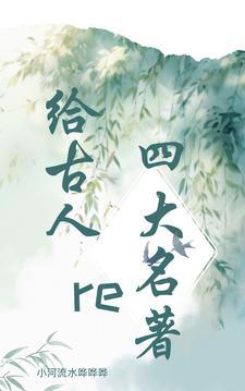 快穿之天残地缺