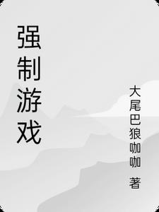 饲养人类