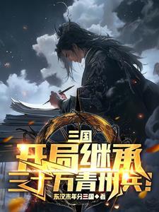 饲养全人类的女主是谁
