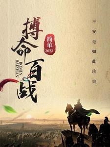 快穿大秦，我和抚苏闯咸阳