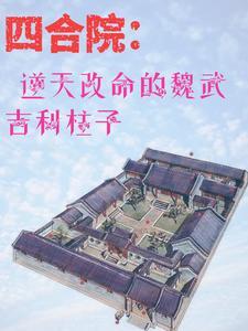 求生，开局小木屋，我能具现化