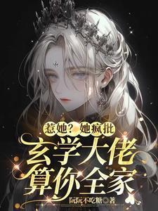 异界科学修真