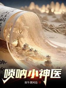 四合院之从迎娶娄晓娥开始的日常
