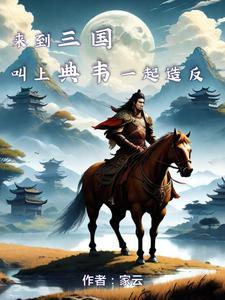 嬿婉进忠误闯甄嬛传