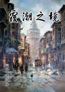 重生开局，在渣夫头上种一片绿草