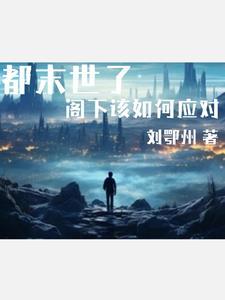 覆潮之境