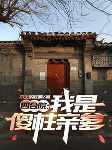 规则怪谈之逃离诅咒