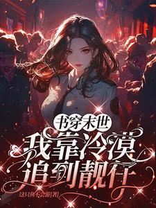 被老婆，捡回家的每一天