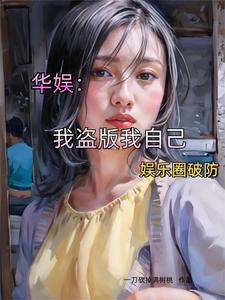 身负十三魔剑的我却是云璃的哥哥