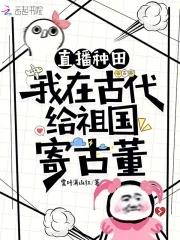乡村出租屋