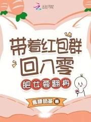 女帝今天要抢亲