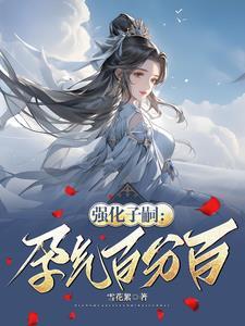 摸金校尉伍子胥的现代盗墓之旅