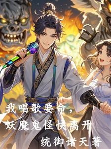 全职法师：我，蒋天昊，五灵之主