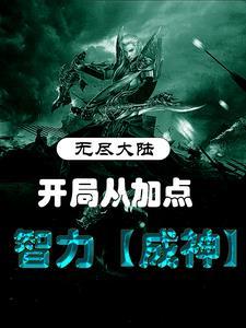 我在五六七当刺客