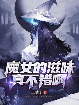 超稀有兽语女快逃！皇叔来了！