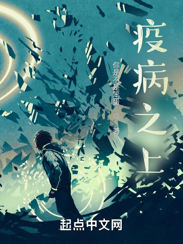 现代都市修真者