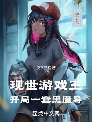 四合院之我是瘸子，我怕谁？