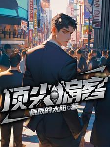 他火气够大的最新章节更新时间