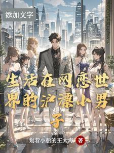这个牧师超正义