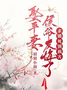 都市高武：修真就是科技与狠活