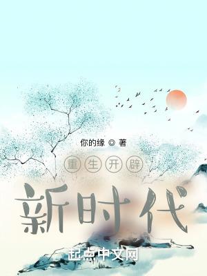 三国：我吕布，再造华夏辉煌之地