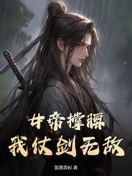万人迷美貌
