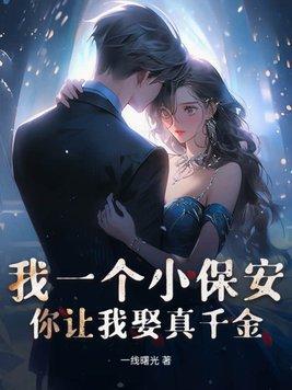 万人迷超级美貌受